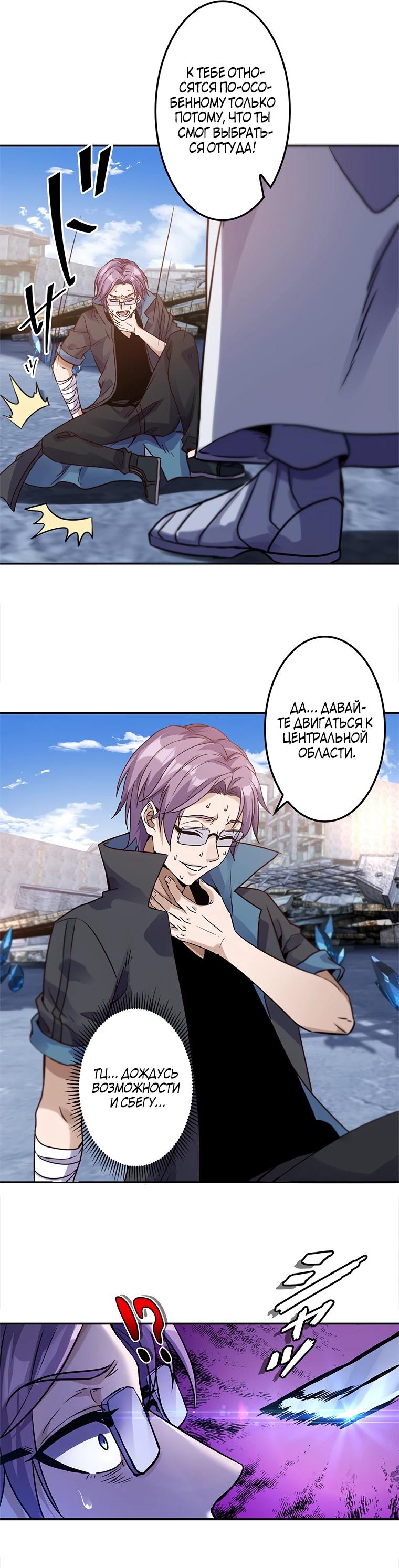 Глава 1 - страница 13