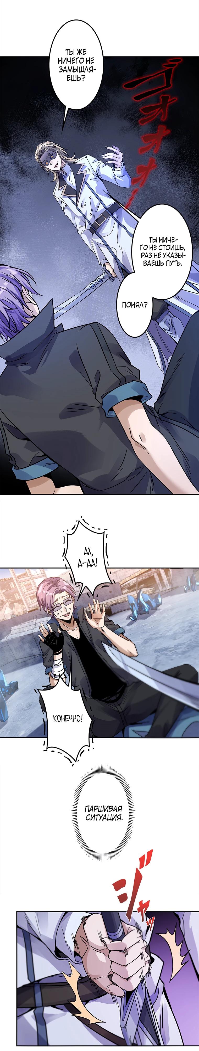 Глава 1 - страница 14