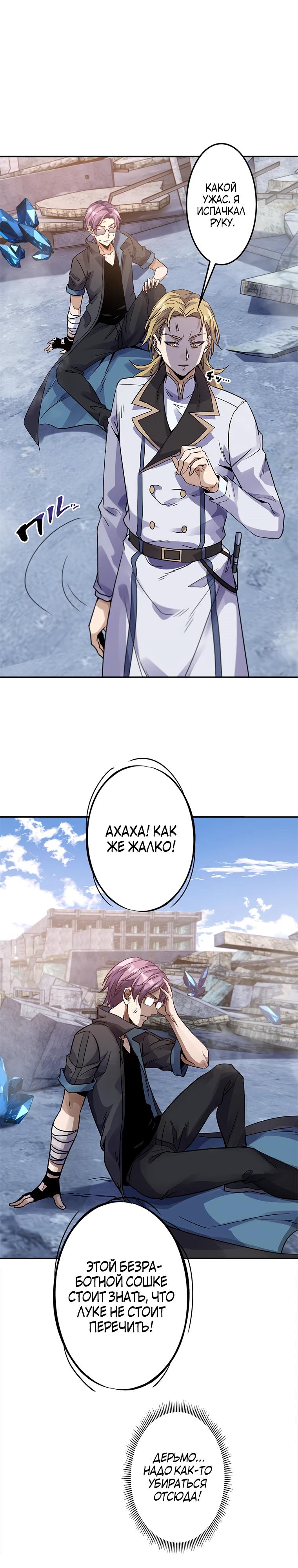 Глава 1 - страница 15