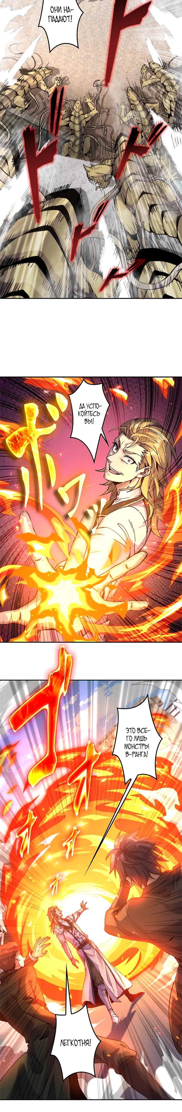 Глава 1 - страница 18