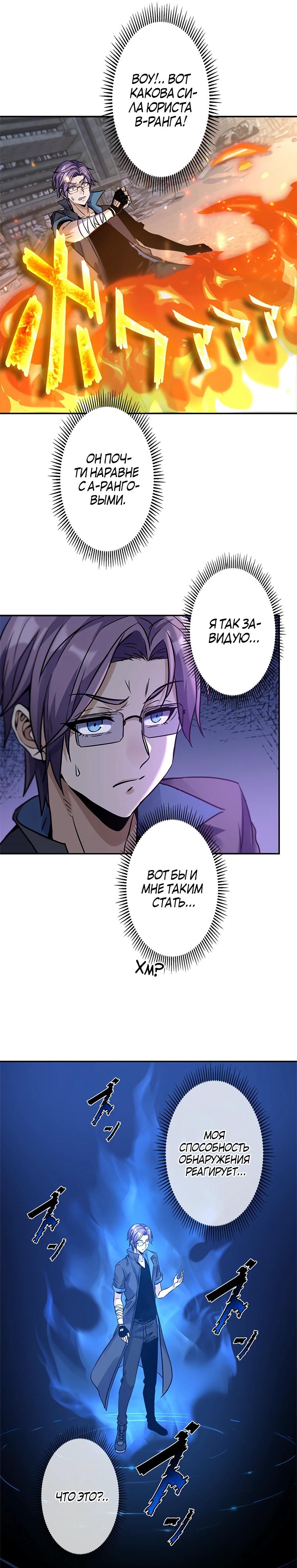 Глава 1 - страница 19