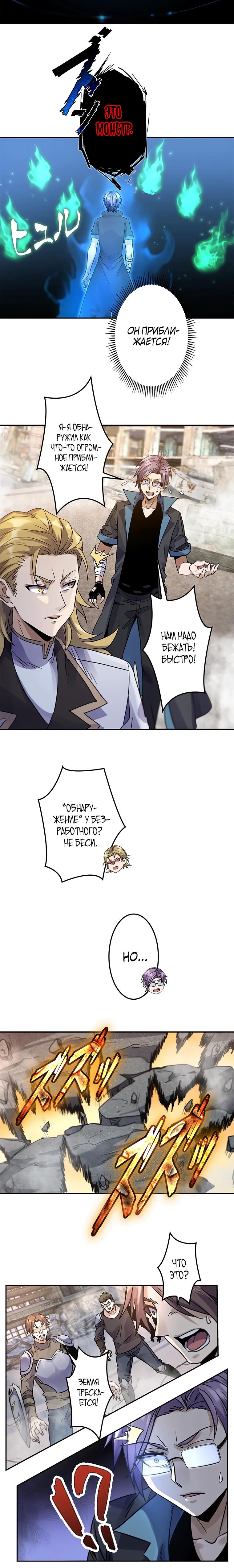 Глава 1 - страница 20