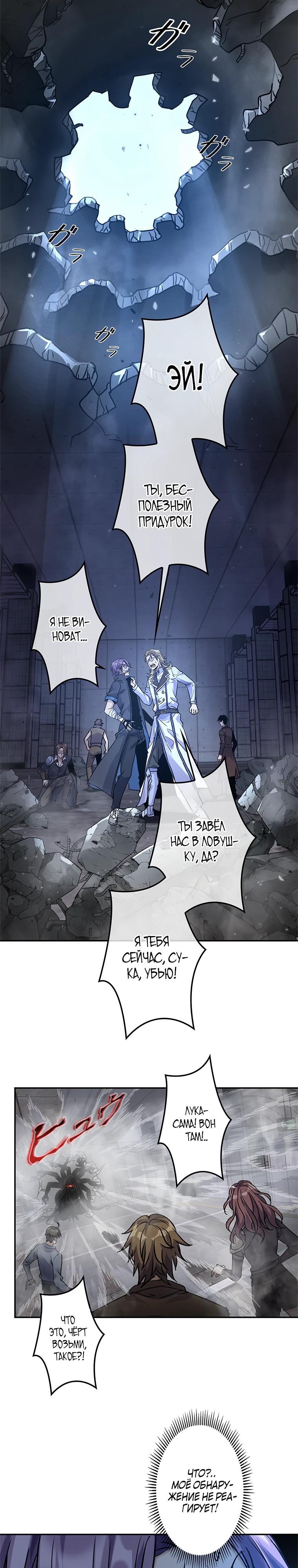 Глава 1 - страница 22