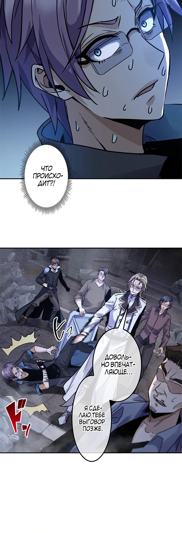 Глава 1 - страница 23