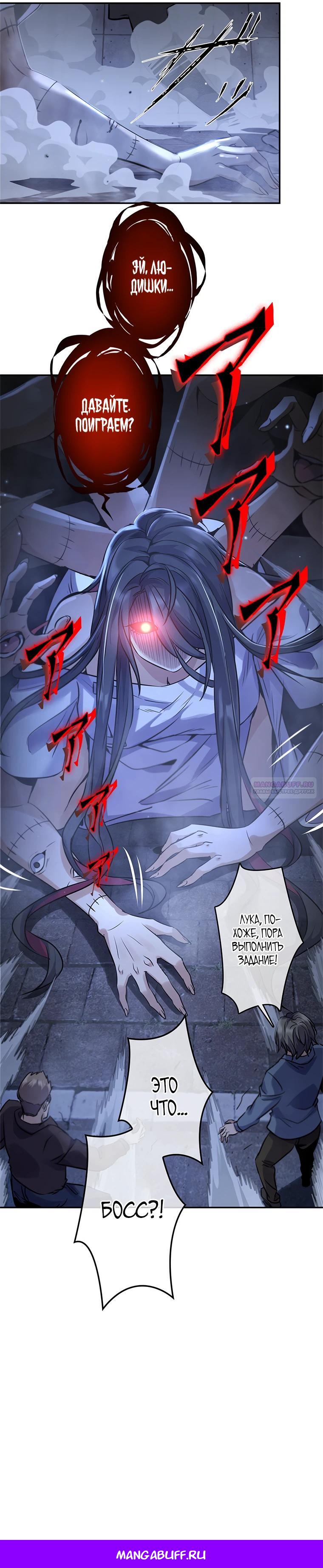 Глава 1 - страница 24