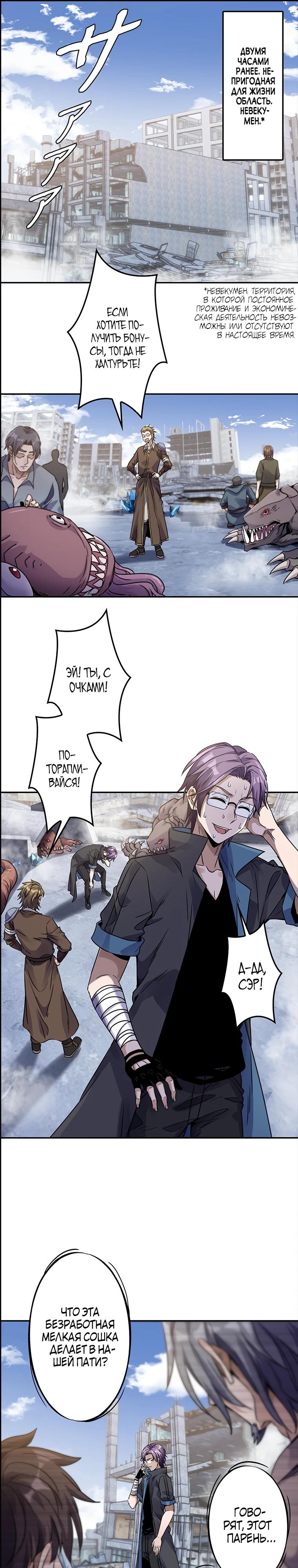 Глава 1 - страница 5