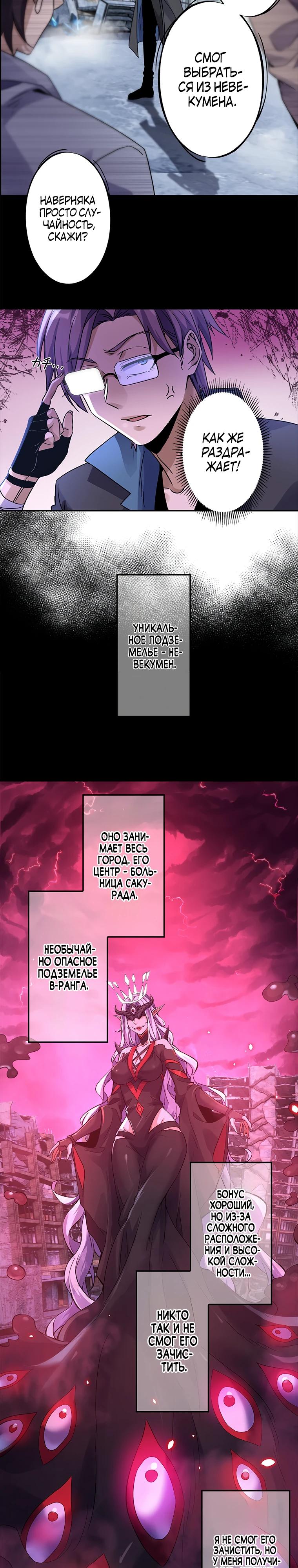 Глава 1 - страница 6