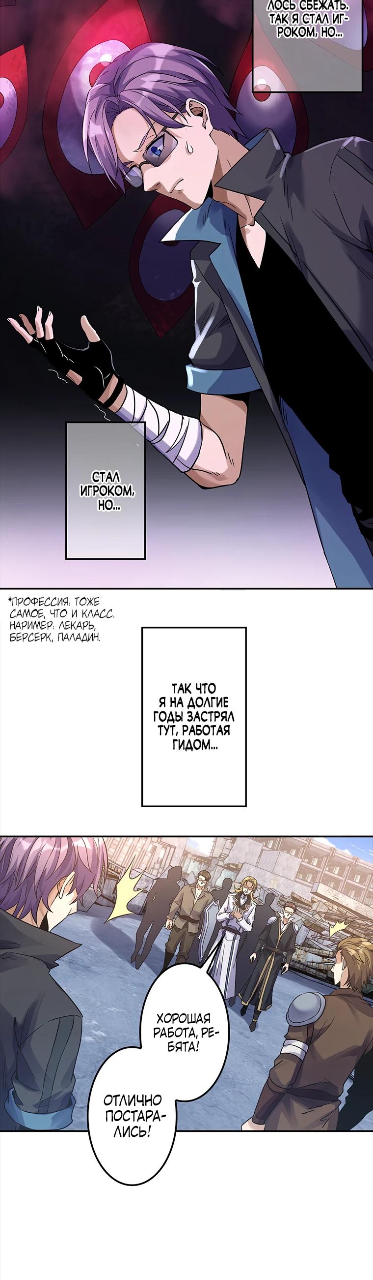 Глава 1 - страница 7