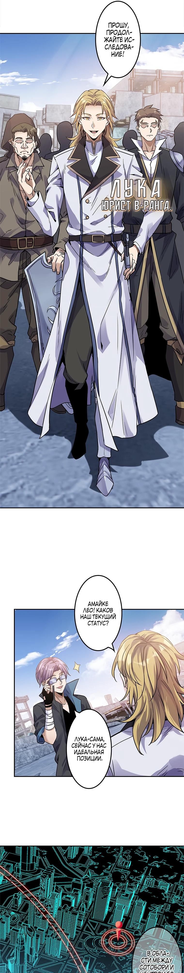 Глава 1 - страница 8