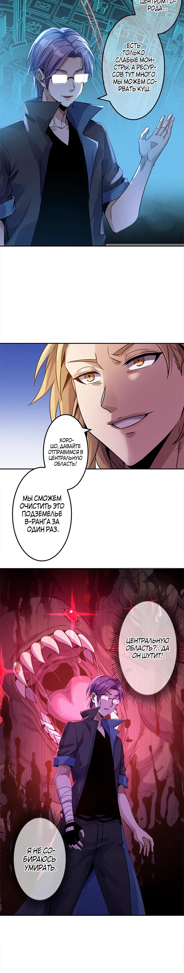 Глава 1 - страница 9