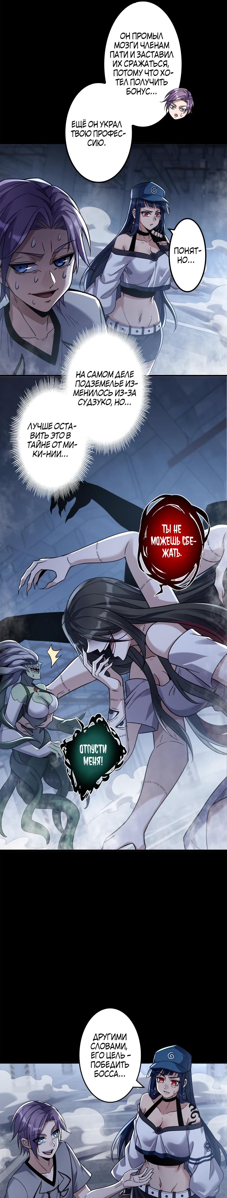 Глава 15 - страница 11