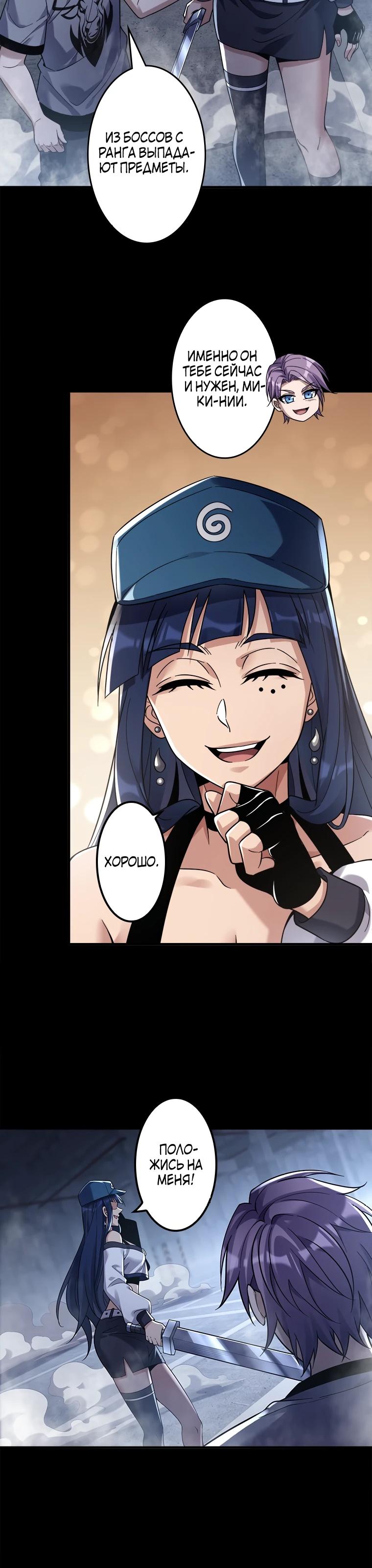 Глава 15 - страница 12