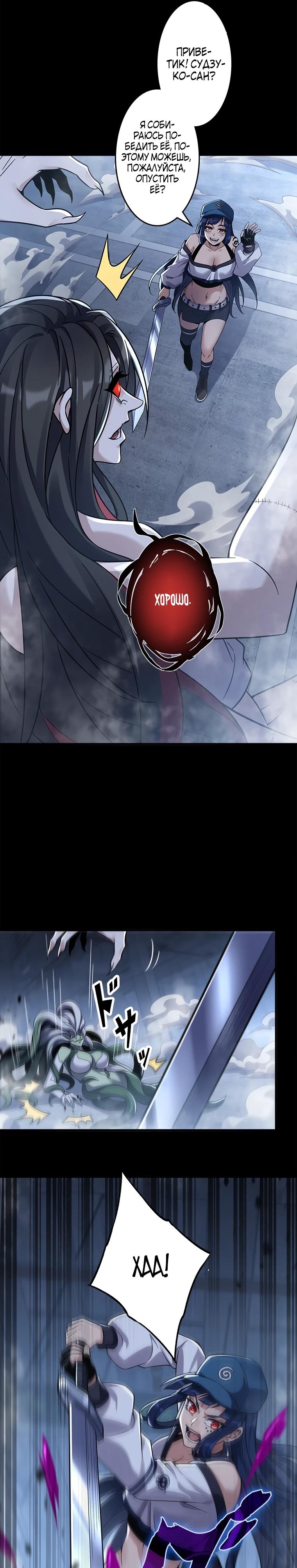 Глава 15 - страница 13