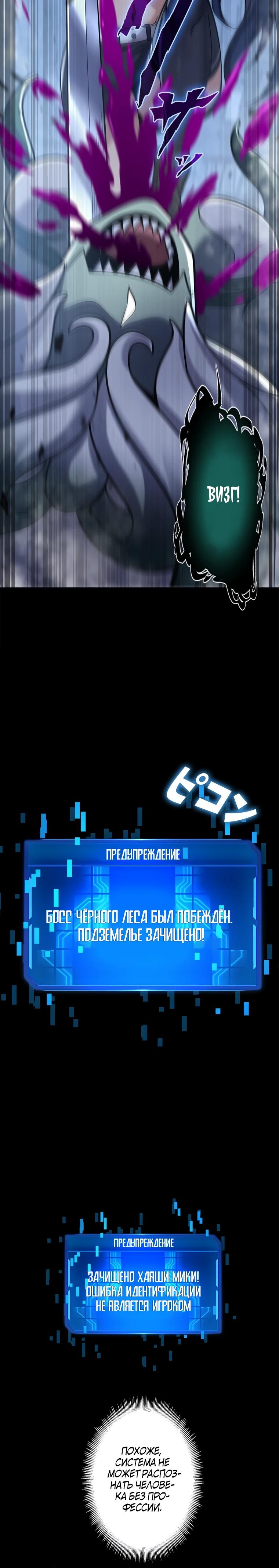 Глава 15 - страница 14