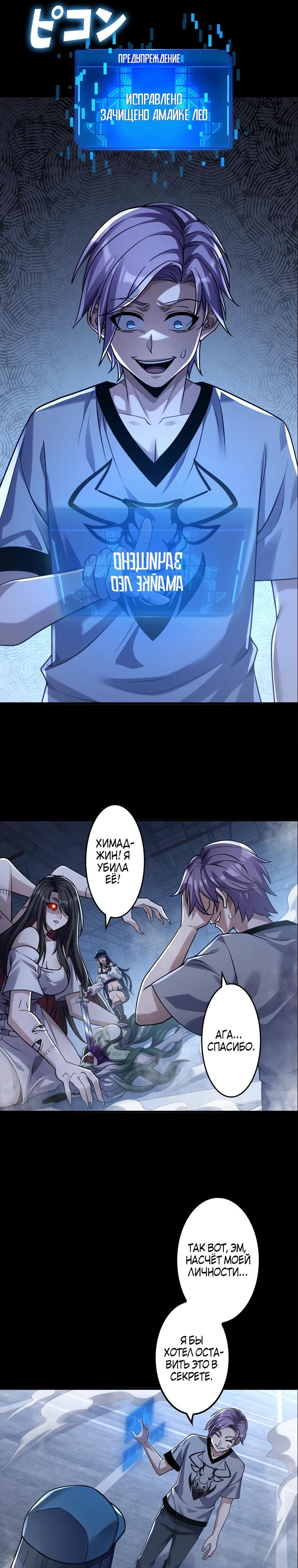 Глава 15 - страница 15