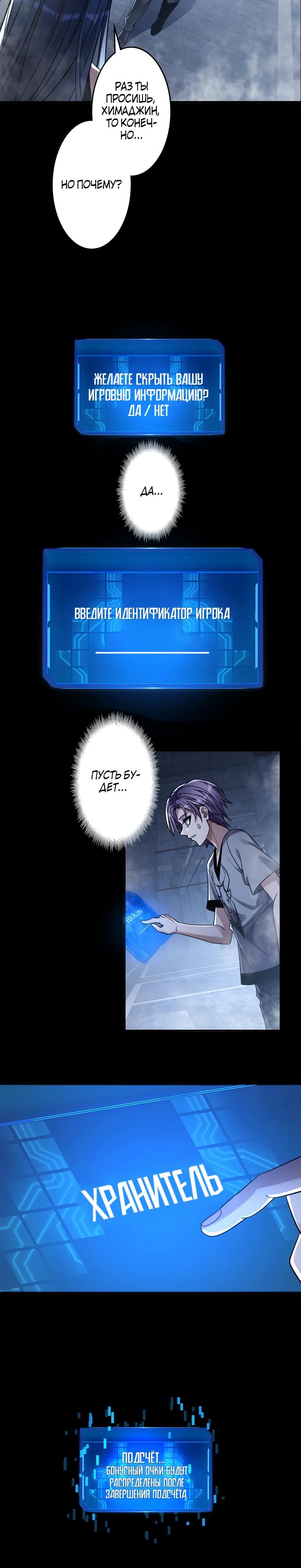 Глава 15 - страница 16