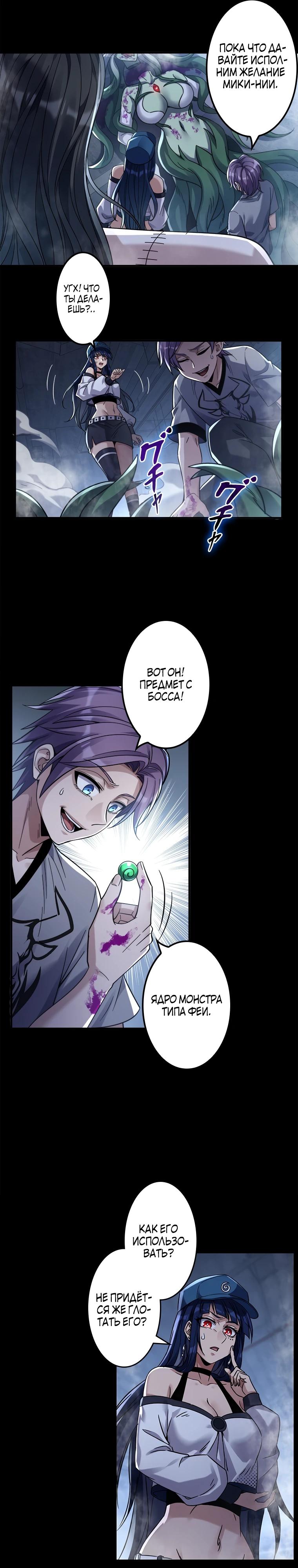 Глава 15 - страница 17