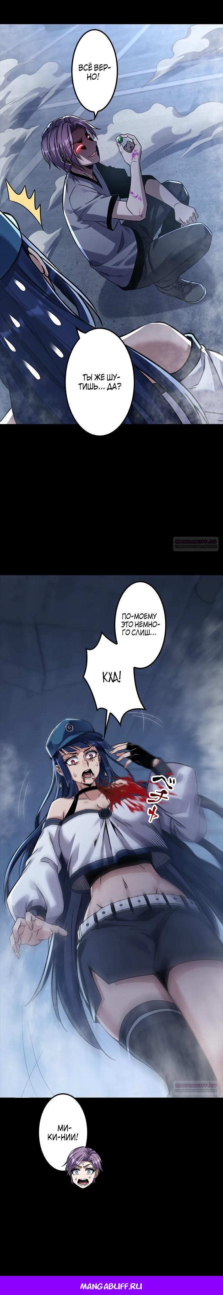 Глава 15 - страница 18