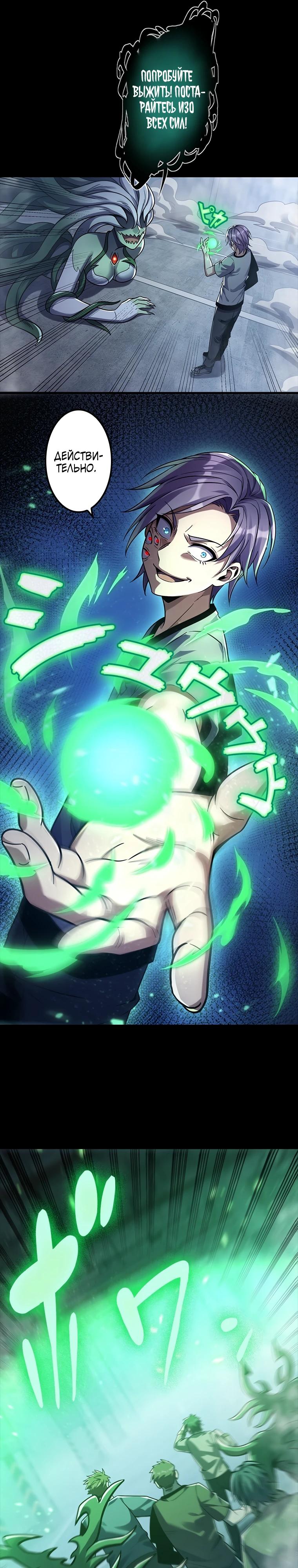 Глава 15 - страница 5