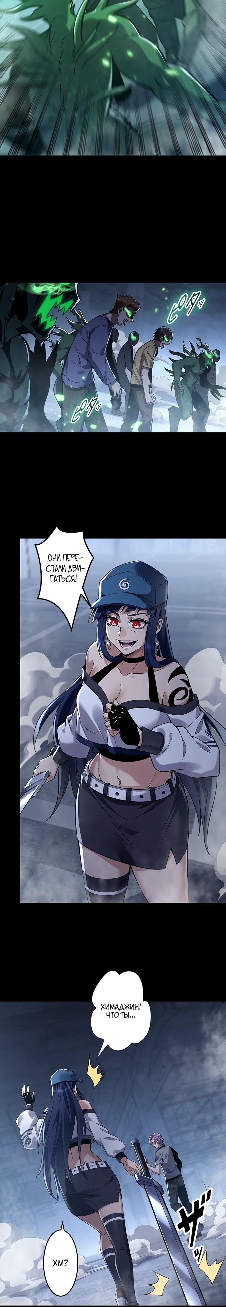 Глава 15 - страница 6