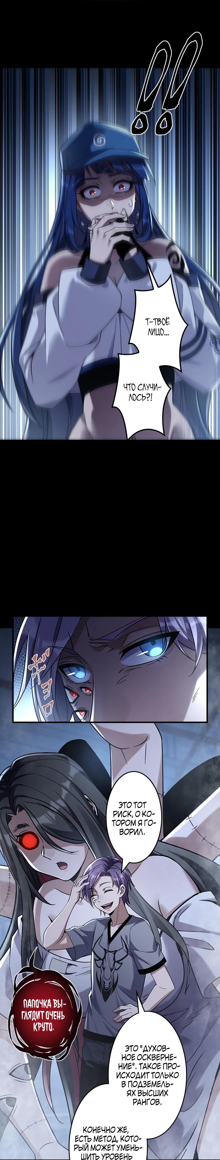 Глава 15 - страница 7