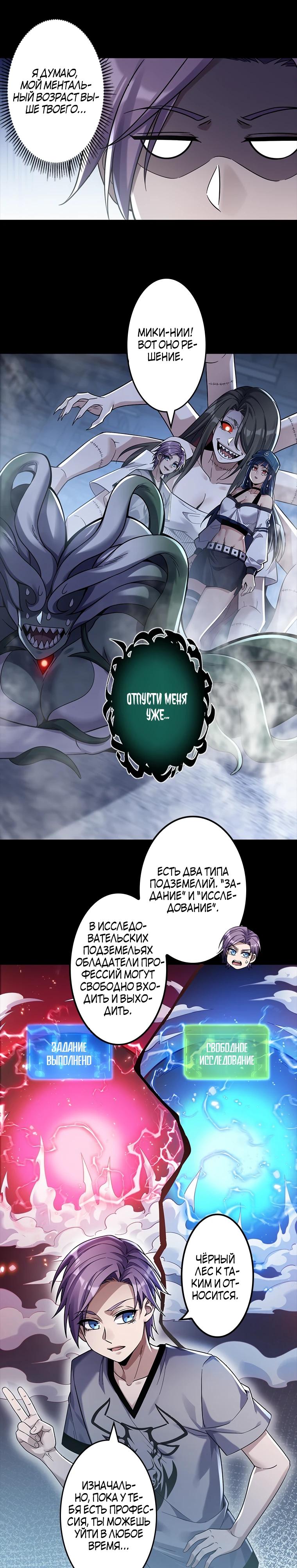 Глава 15 - страница 9