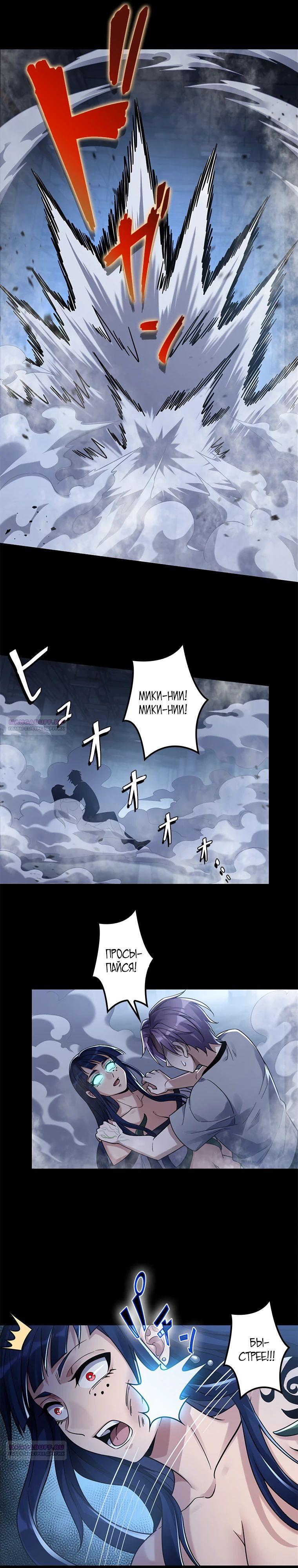 Глава 16 - страница 11