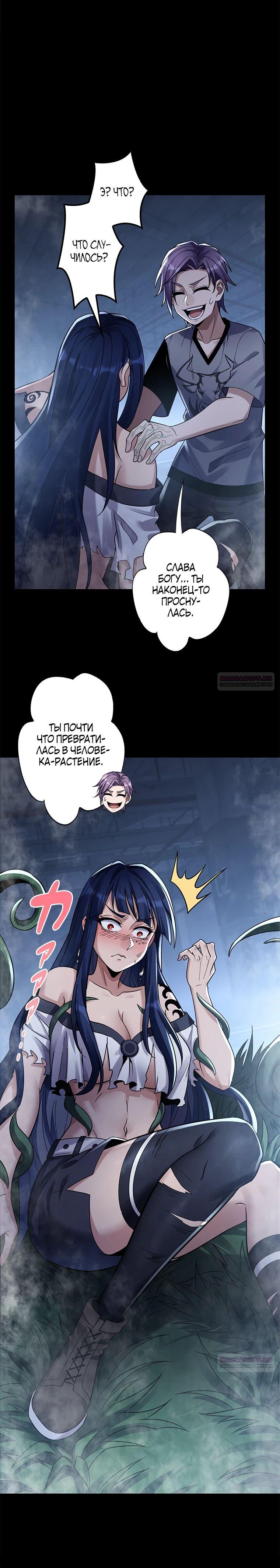 Глава 16 - страница 12