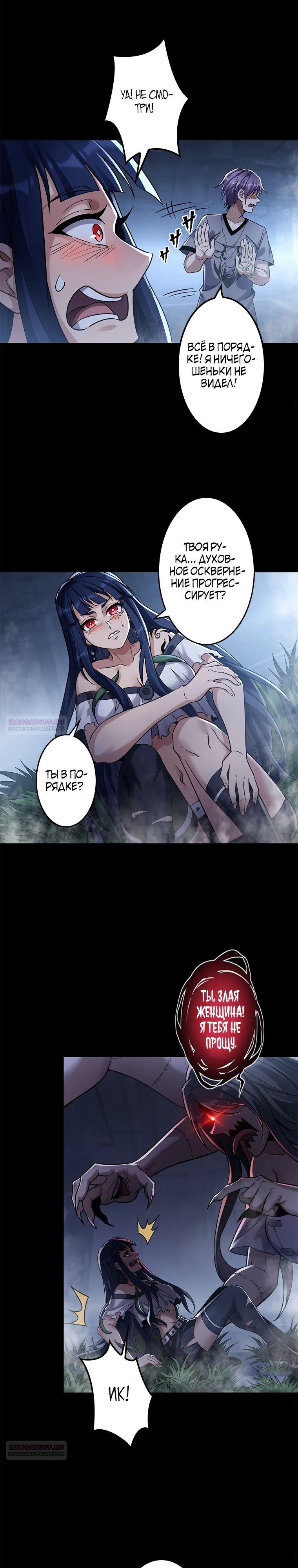 Глава 16 - страница 13