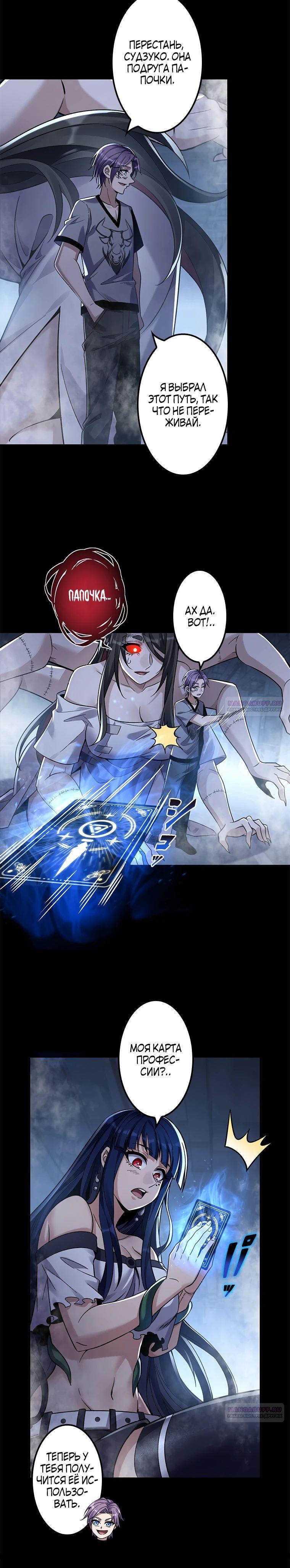 Глава 16 - страница 14