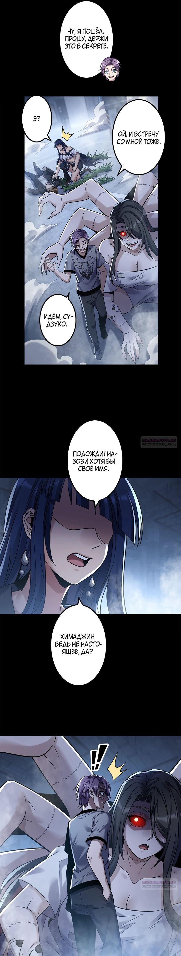 Глава 16 - страница 15