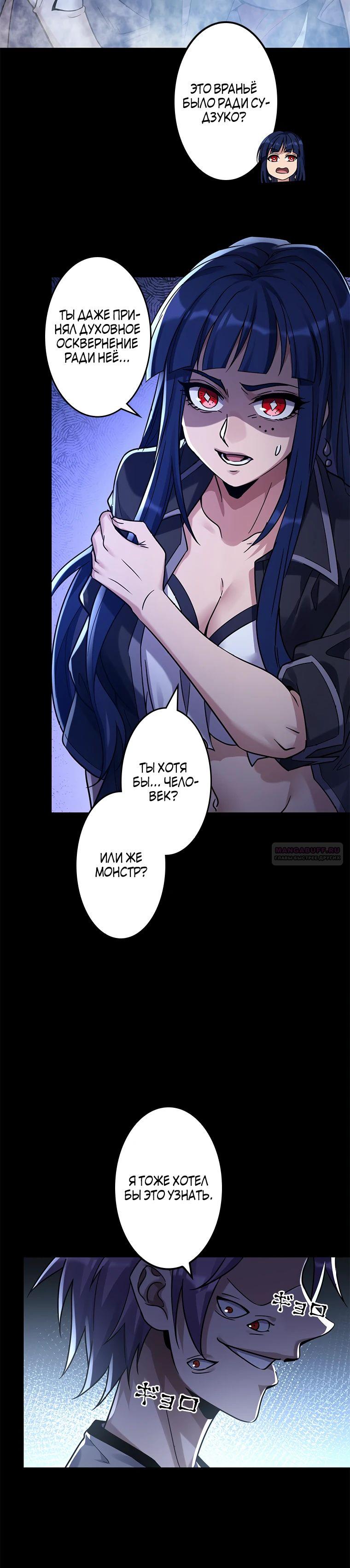 Глава 16 - страница 16