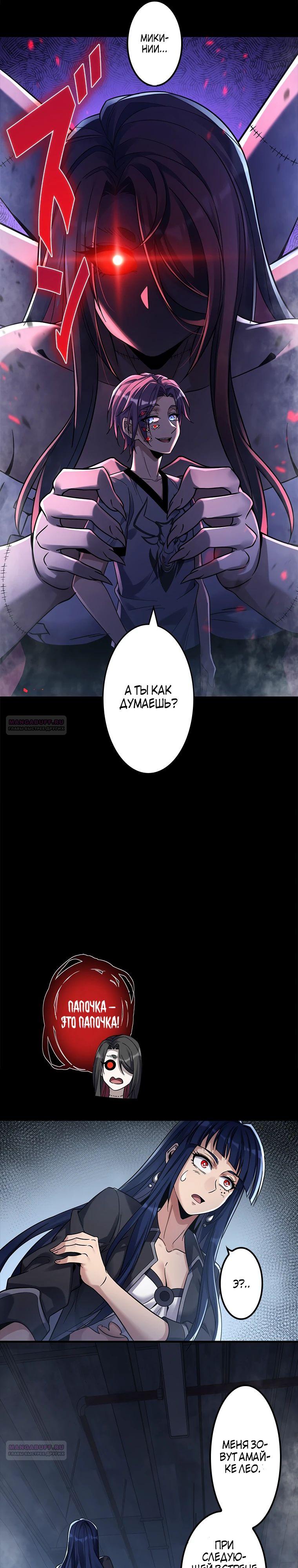 Глава 16 - страница 17