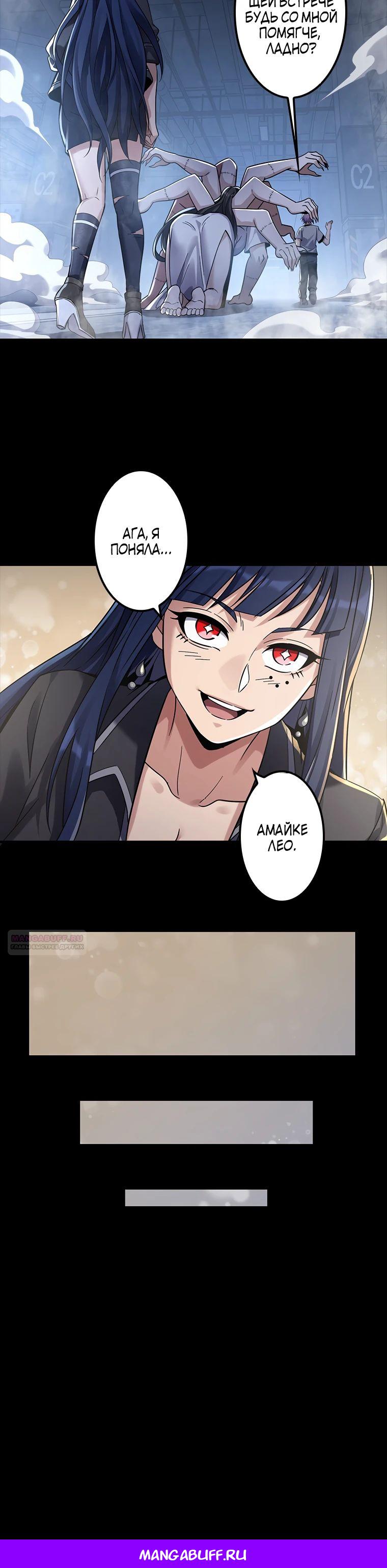 Глава 16 - страница 18