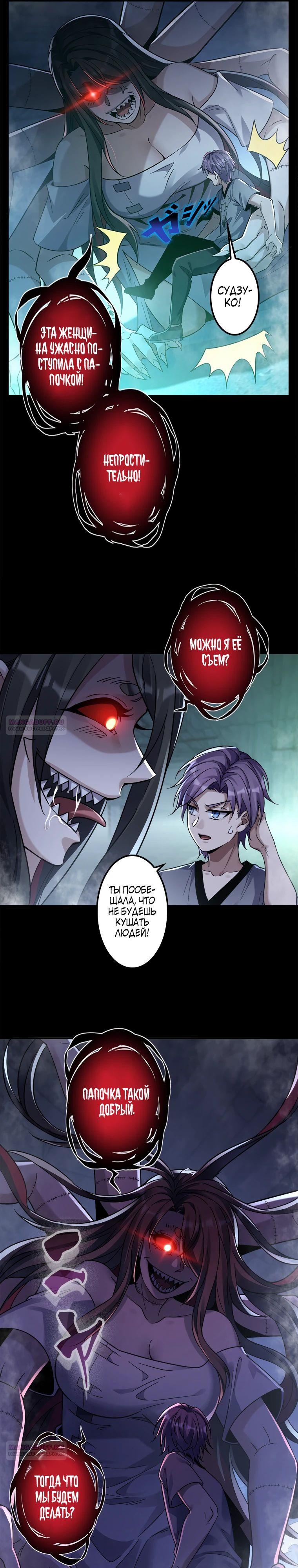 Глава 16 - страница 5