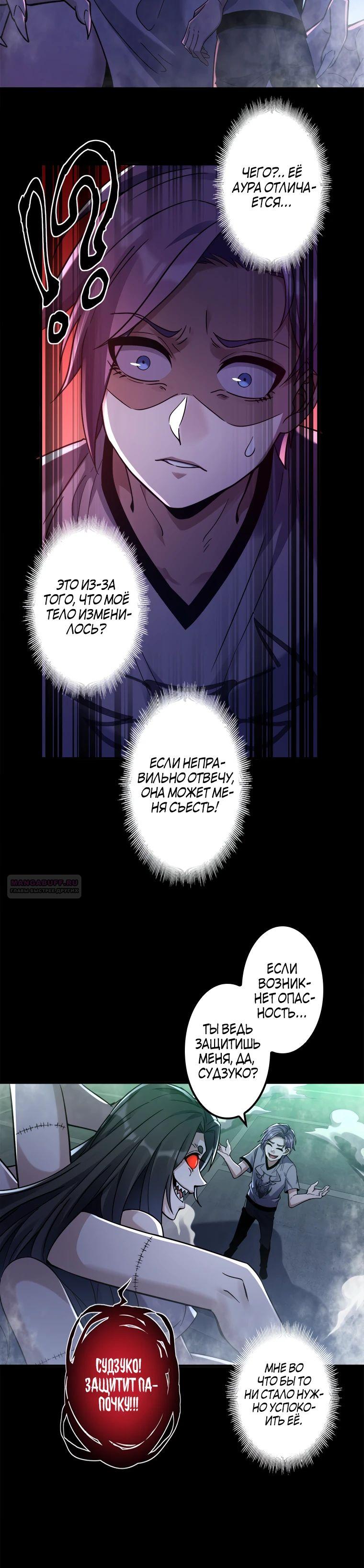 Глава 16 - страница 6