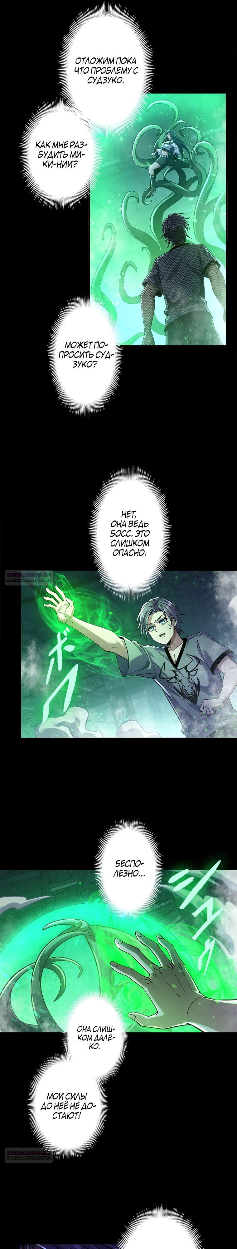 Глава 16 - страница 7