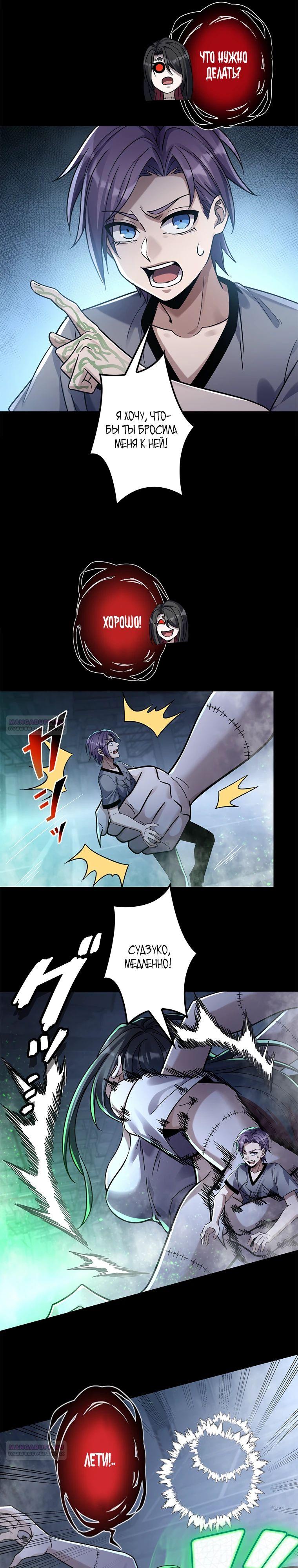 Глава 16 - страница 9