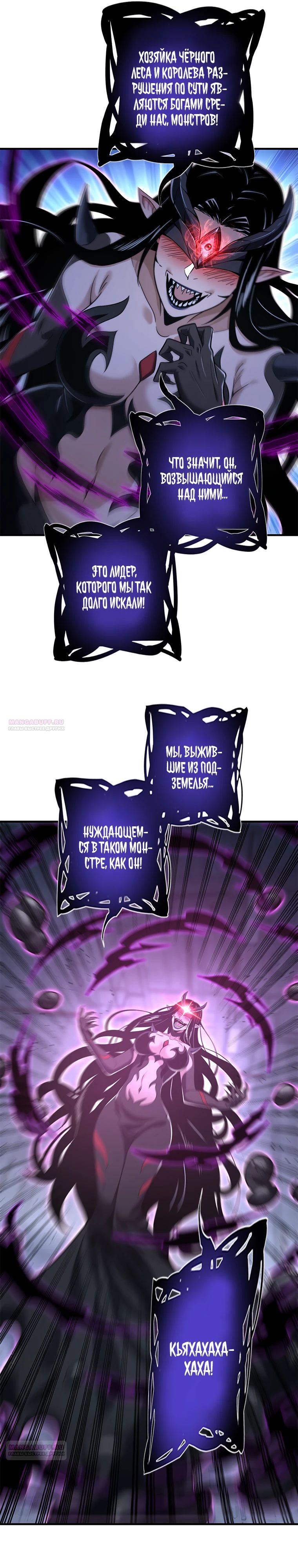 Глава 17 - страница 11