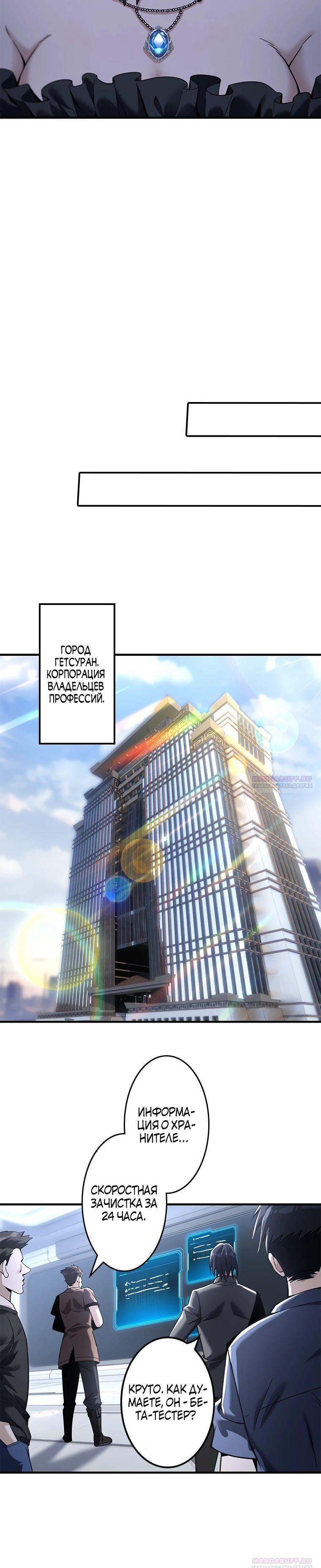 Глава 17 - страница 14