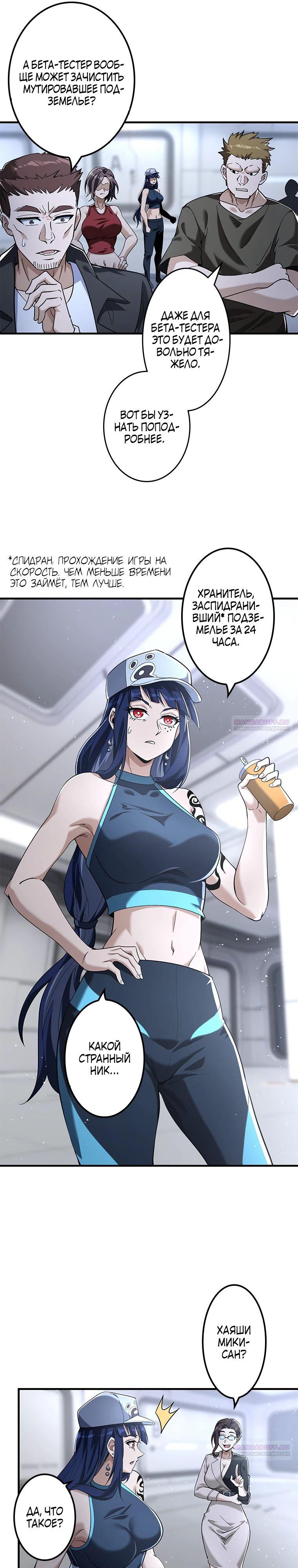 Глава 17 - страница 15