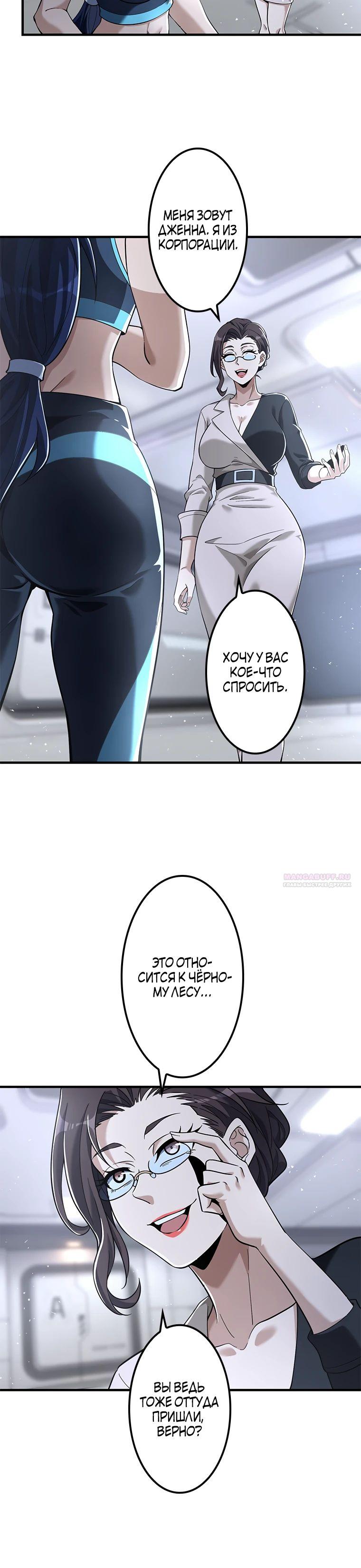 Глава 17 - страница 16