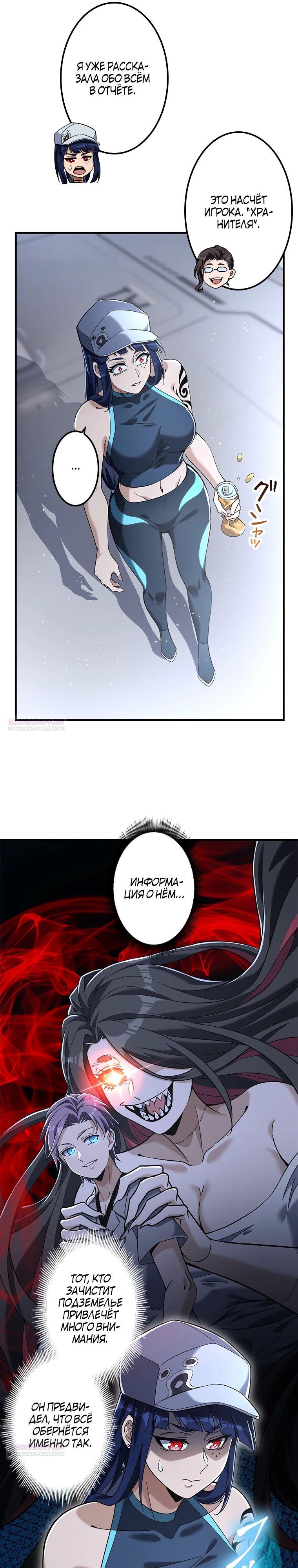 Глава 17 - страница 17