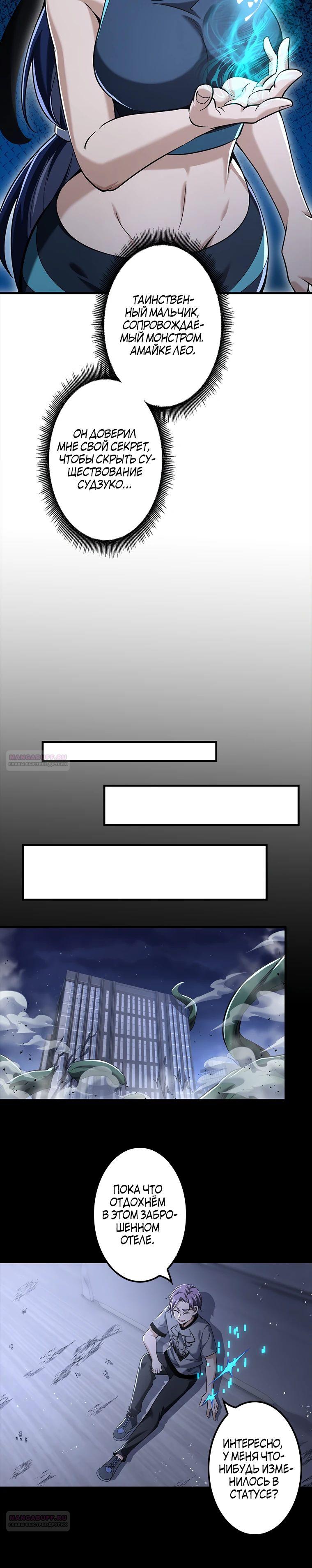 Глава 17 - страница 18