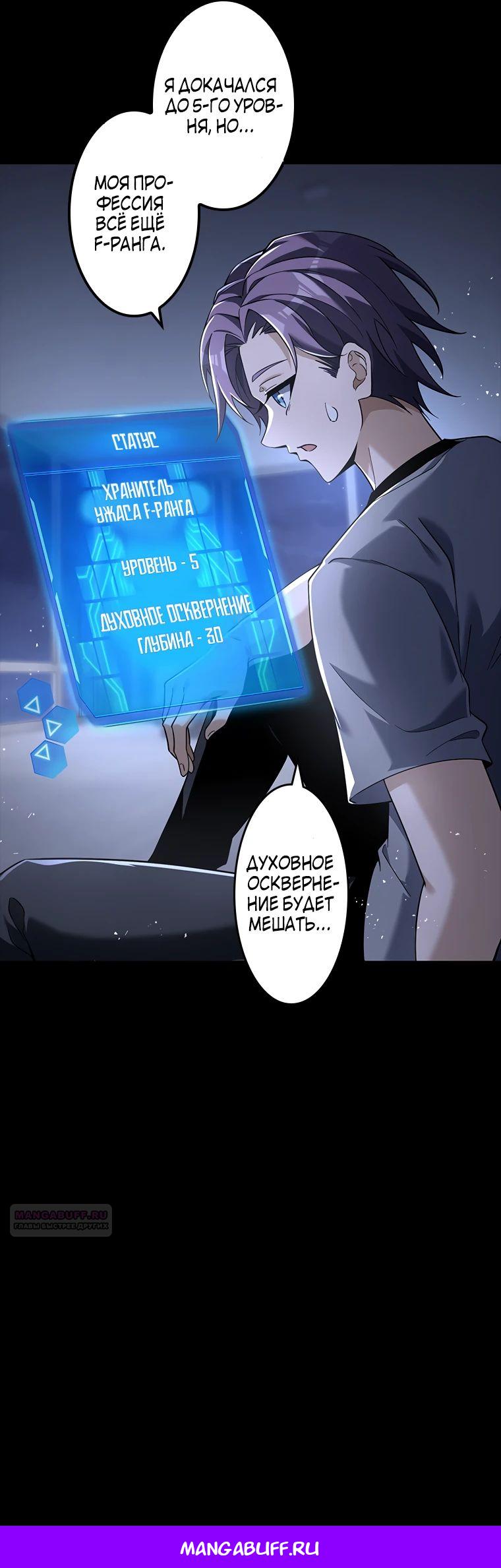 Глава 17 - страница 19