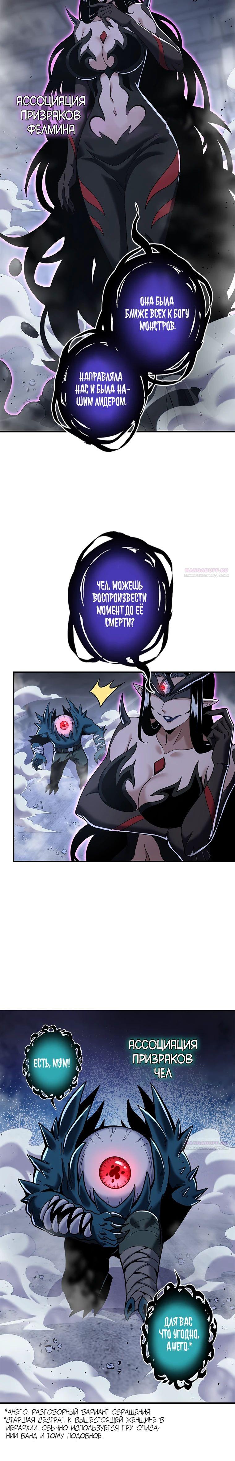 Глава 17 - страница 6