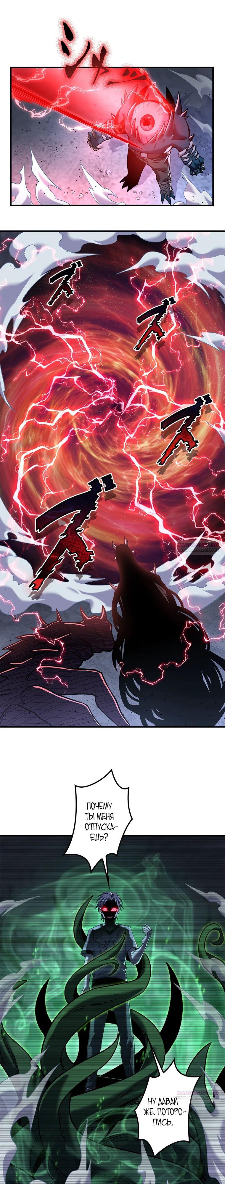 Глава 17 - страница 7