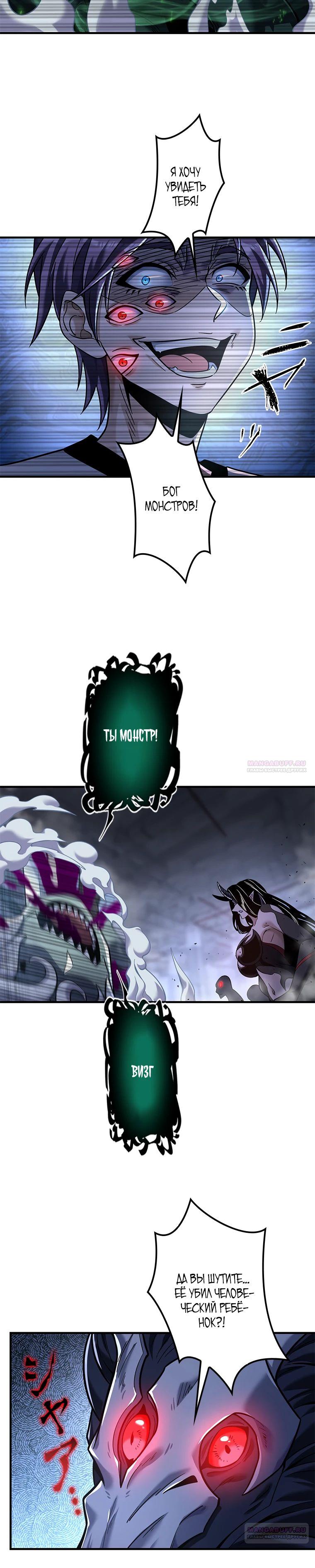 Глава 17 - страница 8