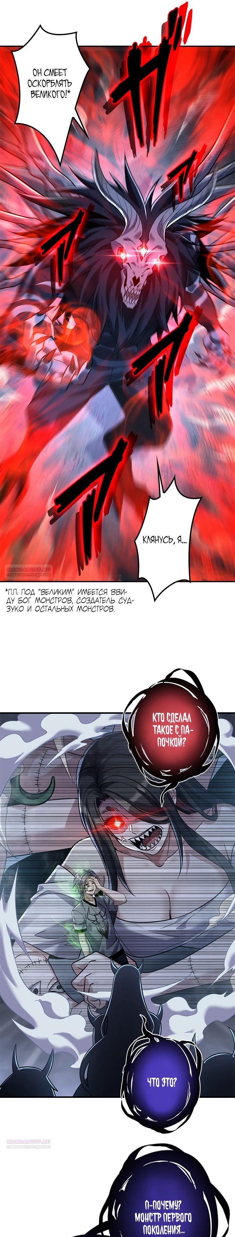 Глава 17 - страница 9