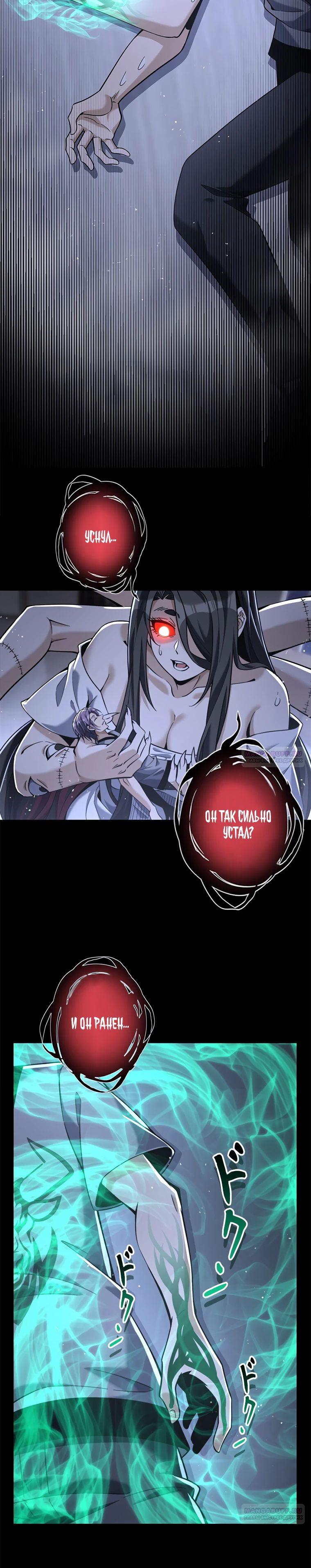 Глава 18 - страница 10